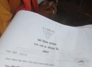 नौकरी दिलाने के नाम पर आरोपी ने कर डाली लाखो की ठगी