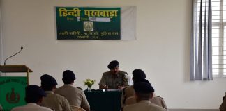 आइटीबीपी में धूमधाम से मनाया गया हिंदी दिवस