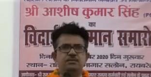 और जब इस अधिकारी के विदाई समारोह में जनता व कर्मचारियों की आंख हो गई नम