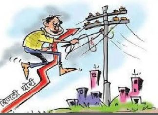 गंगा पुल पर रेलिंग की मरम्मत में बिजली चोरी मुकदमा दर्ज