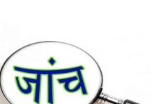 आखिर किसने ग्राम पंचायत अधिकारी पर जांच करने की करी मांग