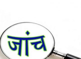आखिर किसने ग्राम पंचायत अधिकारी पर जांच करने की करी मांग