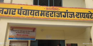 नगर की सीमा का चिन्हांकन न होने से खड़ी हो रही समस्याएं