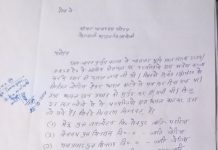 तहसील प्रशासन के आदेश को न मानना 4 अवैध कब्जेदारों को पड़ गया भारी,मुकदमा दर्ज