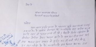तहसील प्रशासन के आदेश को न मानना 4 अवैध कब्जेदारों को पड़ गया भारी,मुकदमा दर्ज