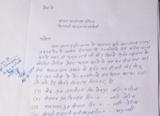 तहसील प्रशासन के आदेश को न मानना 4 अवैध कब्जेदारों को पड़ गया भारी,मुकदमा दर्ज
