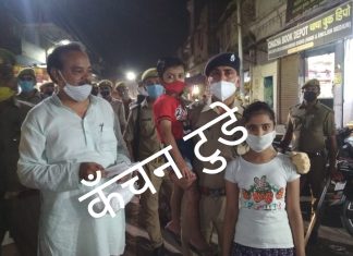 मास्क विरतण के दौरान सीओ सिटी ने बिना मास्क के घूम रहे लोगो से करी ये अपील