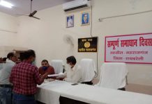 उपजिलाधिकारी की अध्यक्षता मे तहसील मे सम्पूर्ण समाधान हुआ सम्पन्न