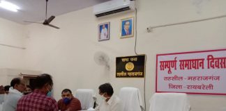 उपजिलाधिकारी की अध्यक्षता मे तहसील मे सम्पूर्ण समाधान हुआ सम्पन्न