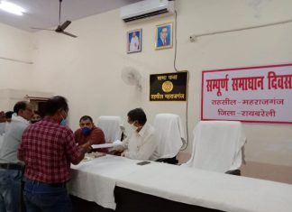 उपजिलाधिकारी की अध्यक्षता मे तहसील मे सम्पूर्ण समाधान हुआ सम्पन्न