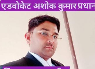 अधिवक्ता अशोक यादव बने राष्ट्रीय संयुक्त अधिवक्ता मंच के जिला अध्यक्ष