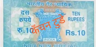 स्टाम्प की कमी वादकारियों को पड़ रहीं हैं महँगी