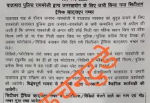 रायबरेली पुलिस ने जारी किया सिटीजन व्हाट्सएप नम्बर,जाने क्या है इस नम्बर का उपयोग