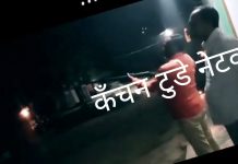 आतिशबाजी के बीच हर्ष फायरिंग का वीडियो सोशल मीडिया में हुआ वायरल
