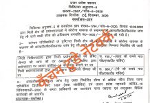 कोविड 19 जांच के लिए अब मात्र इतने रुपये देना होगा जनता को ,मानक से ज्यादा रुपये लेने पर होगी सख्त कार्यवाही