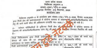 कोविड 19 जांच के लिए अब मात्र इतने रुपये देना होगा जनता को ,मानक से ज्यादा रुपये लेने पर होगी सख्त कार्यवाही