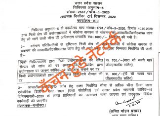 कोविड 19 जांच के लिए अब मात्र इतने रुपये देना होगा जनता को ,मानक से ज्यादा रुपये लेने पर होगी सख्त कार्यवाही