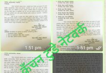 तो मास्साब! इस तरह चल पाएगी स्कूल व्यवस्था। आधा दर्जन लापरवाहो पर चला बीएसए का चाबुक