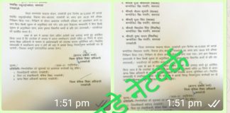 तो मास्साब! इस तरह चल पाएगी स्कूल व्यवस्था। आधा दर्जन लापरवाहो पर चला बीएसए का चाबुक