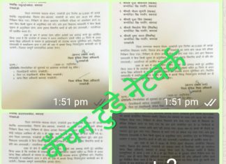तो मास्साब! इस तरह चल पाएगी स्कूल व्यवस्था। आधा दर्जन लापरवाहो पर चला बीएसए का चाबुक