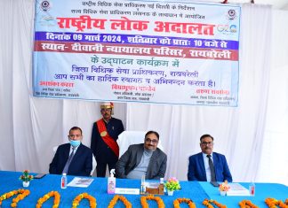 राष्ट्रीय लोक अदालत में एक लाख पचास हजार से अधिक मुकदमों का हुआ निस्तारण