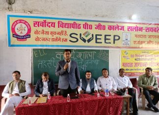 विद्यार्थियों को दी गई मतदाता जागरूकता की जानकारी
