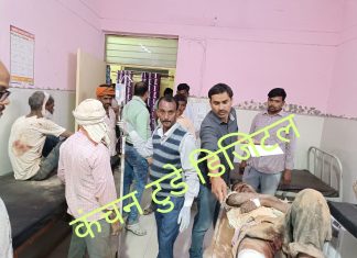 बीडीओ आफिस में जर्जर भवन की तोड़फोड़ कर रहे तीन मजदूरों पर गिरी छत ,हालत गम्भीर