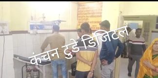 घर के बाहर खेल रही मासूम बच्ची कुएं में गिरी हुई दर्दनाक मौत