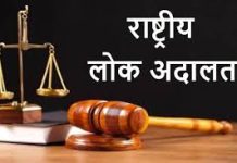 स्टाम्प लोक अदालत का आयोजन 16 मार्च को