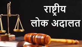 स्टाम्प लोक अदालत का आयोजन 16 मार्च को