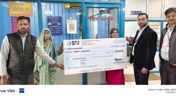 एसबीआई ने मृतक के परिजन को सौंपा 20 लाख रुपए का चेक