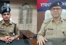 IGRS रैंकिंग में रायबरेली पुलिस को मिला प्रदेश में पहला स्थान