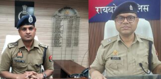 IGRS रैंकिंग में रायबरेली पुलिस को मिला प्रदेश में पहला स्थान
