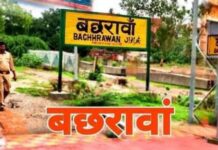 “माया नगरी” एवं “झीलों की नगरी” को जाने वाली ट्रेनों के ठहराव की मांग