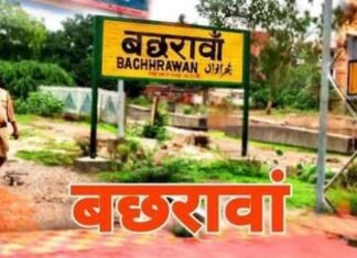 “माया नगरी” एवं “झीलों की नगरी” को जाने वाली ट्रेनों के ठहराव की मांग