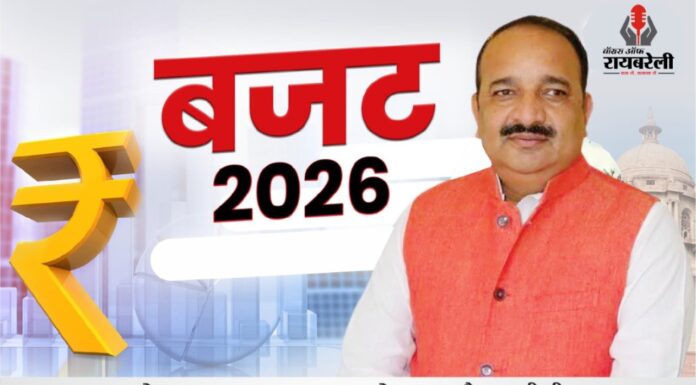 विकसित भारत के लक्ष्य को साकार करेगा आम बजट : दिनेश प्रताप सिंह