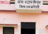 अब वन स्टॉप सेंटर से भागी विदेशी महिला, रुक नहीं रही लापरवाही!