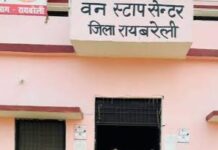 अब वन स्टॉप सेंटर से भागी विदेशी महिला, रुक नहीं रही लापरवाही!
